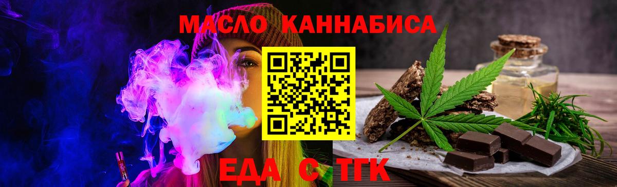 Cannafood конопля Красноармейск