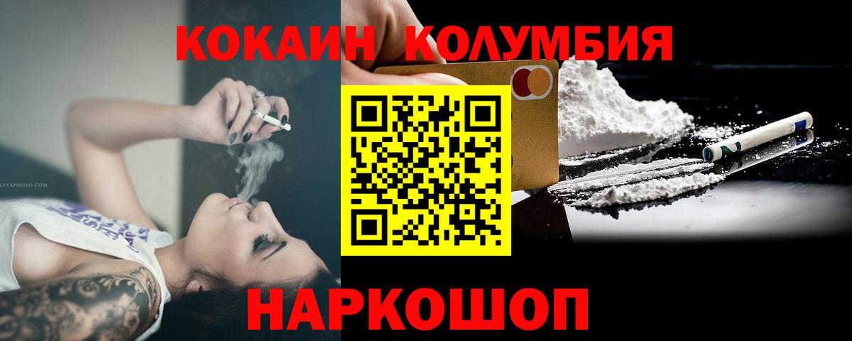 COCAIN 97% Красноармейск
