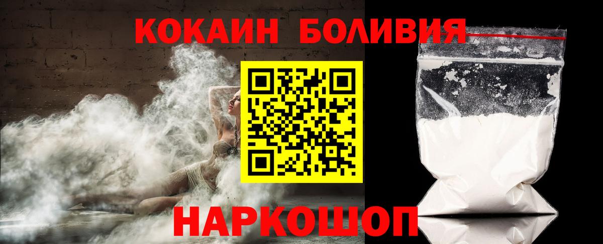 Красноармейск  Cocaine VHQ  Cocaine VHQ  Вход с VPN 