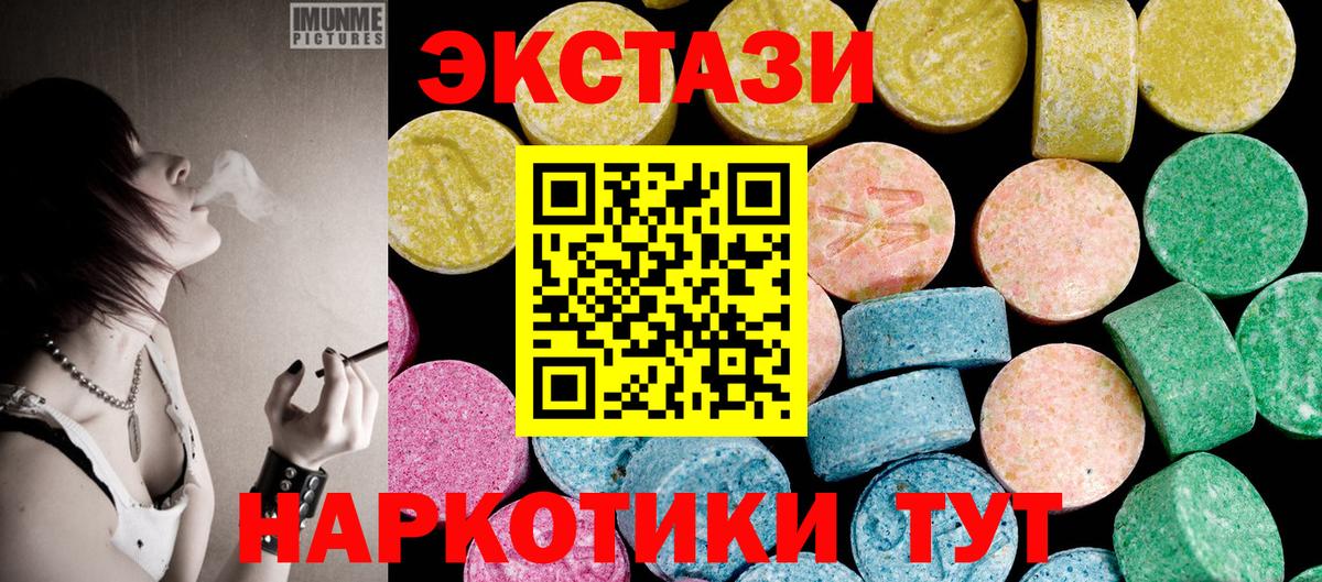 Экстази XTC  OMG как войти  Ecstasy  Красноармейск  Экстази Punisher  Вход с VPN 