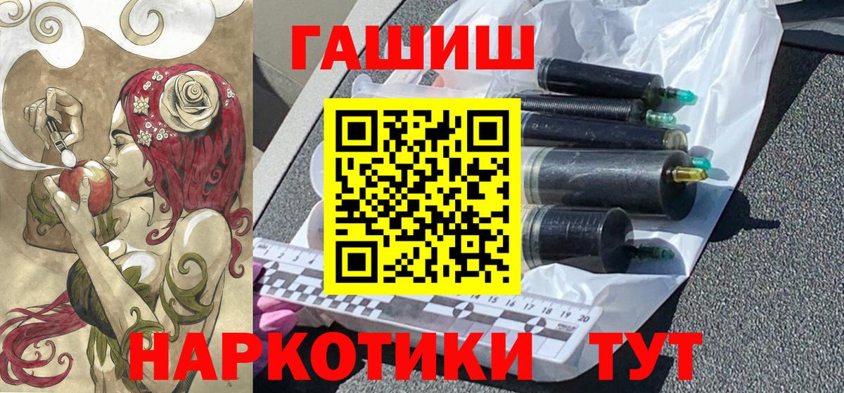 Красноармейск  Гашиш Cannabis  Вход с VPN  Гашиш индика сатива 