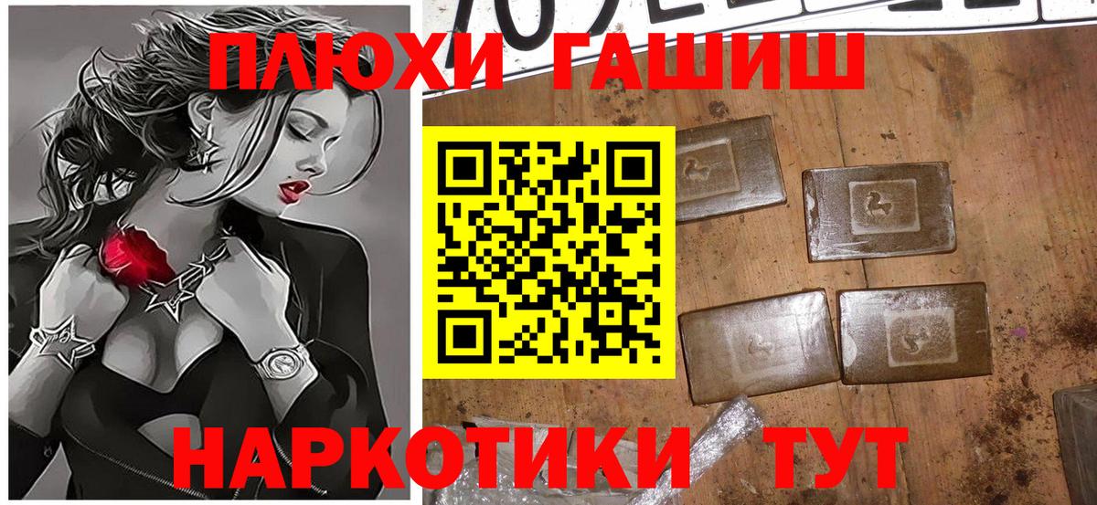 Гашиш гарик Красноармейск