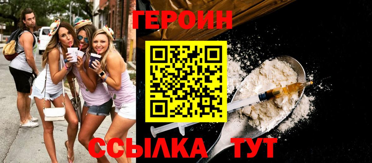 ГЕРОИН гречка  Героин  Красноармейск  Вход с VPN 