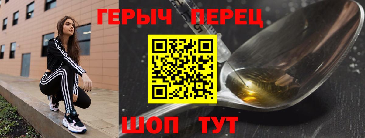 ГЕРОИН Heroin Красноармейск