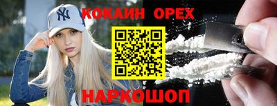 кокаин перу Кинель