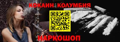 кокаин перу Кинель