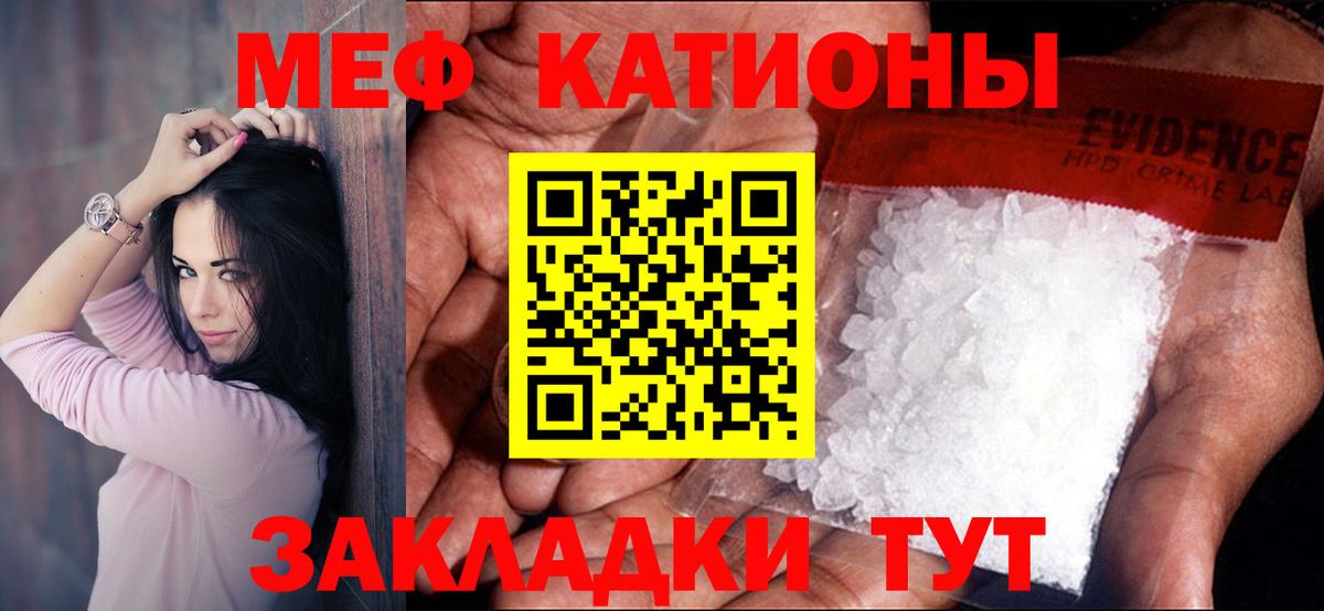 МЕФ мяу мяу  Меф  Меф 4 MMC  Красноармейск  Вход с VPN 