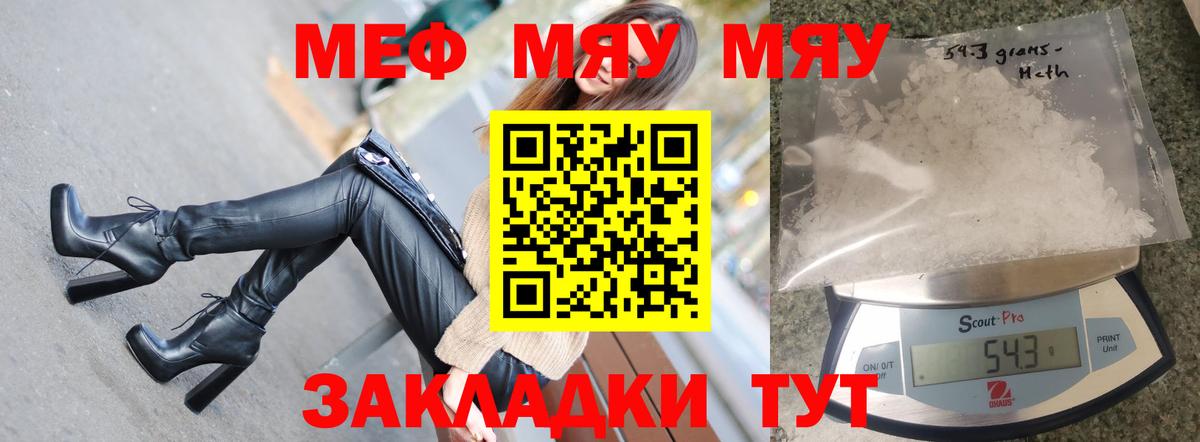Мефедрон мука Красноармейск