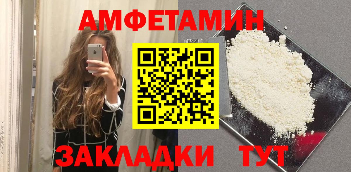 Первитин пудра  Первитин пудра  Вход с VPN  МЕТАМФЕТАМИН  Красноармейск 