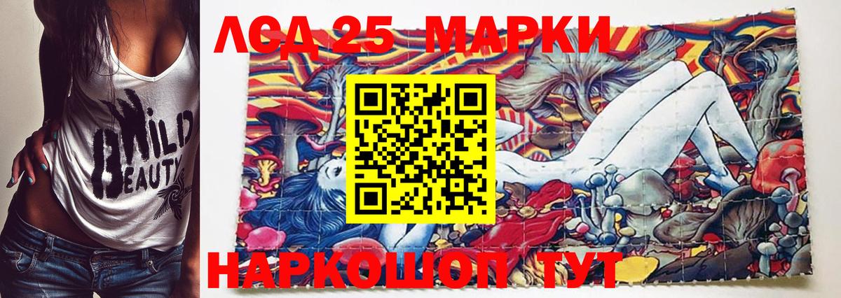 Наркотические марки 1,5мг Красноармейск