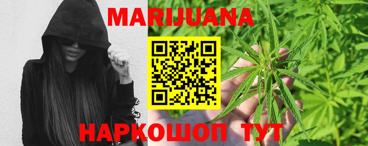 Бошки Шишки AK-47  Канабис MAZAR  Красноармейск  Марихуана марихуана  Вход с VPN 